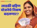 Ladki Bahin Yojana 2024 : लाडक्या बहिणींना १५०० मिळणार की २१००? - Marathi News | Ladki Bahin Yojana 2024 : Will beloved sisters get 1500 or 2100? Fears have increased | Latest agriculture News at Lokmat.com