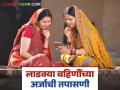 Ladki Bahin Yojana : लाडकी बहीण योजनेतील लाभार्थी महिलांची छाननी; ह्या महिला ठरणार अपात्र - Marathi News | Ladki Bahin Yojana : Scrutiny of beneficiary women under Ladki Bahin Yojana; These women will be ineligible | Latest agriculture News at Lokmat.com