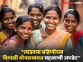 सरकारच्या घोषणेनंतर लाडक्या बहिणींना ३००० रुपयांचा दिवाळी बोनस मिळणार का? काय आहे सत्य? - Marathi News | ladki bahin yojana will women not get diwali bonus of rs 3000 | Latest business News at Lokmat.com