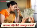 Ladki Bahin Yojana: लाडक्या बहि‍णींची धाकधूक वाढली; हप्त्याला उशीर झाल्याने तर्क-वितर्क - Marathi News | Ladki Bahin Yojana The fear of the women increased due to delay in getting the February installment of the scheme | Latest maharashtra Photos at Lokmat.com