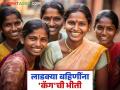 Ladki Bahin Yojana Update: लाडक्या बहिणींना 'कॅग'ची भीती; अशी होणार छाननी वाचा सविस्तर - Marathi News | Ladki Bahin Yojana Update: women are afraid of 'CAG'; Read in detail how the scrutiny will be | Latest agriculture News at Lokmat.com