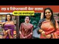 लग्नं-Reception साठी बेस्ट साड्या 200 रुपयांपासून? Wedding Saree shopping | Dadar Saree Market - Marathi News | Best sarees for wedding reception starting from Rs 200? Wedding Saree shopping | Dadar Saree Market | Latest sakhi Videos at Lokmat.com