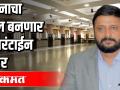 लग्नाचा हॉल बनणार क्वारंटाईन सेंटर - Marathi News | The quarantine center will be the wedding hall | Latest maharashtra Videos at Lokmat.com