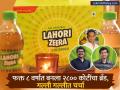 Lahori Zeera Success Story: १० रुपयांची बाटली... तीन भावांनी मिळून केली कमाल, आता त्यांच्या प्रोडक्टची गल्ली-गल्लीत आहे चर्चा - Marathi News | Lahori Zeera Success Story bottle of Rs 10 Three brothers did it together now famous product in country 2800 crore rupees worth | Latest business News at Lokmat.com