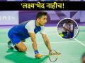 Lakshya Sen Badminton, India in Paris Olympics 2024: हातातून रक्त येत होतं... 'तो' जिद्दीनं लढला, पण सामना हरला! 'ब्राँझ'चं 'लक्ष्य' हुकलं, देशवासीयांचं स्वप्न भंगलं - Marathi News | Indian Shuttler Lakshya Sen loses Bronze Medal match in Badminton at Paris Olympics 2024 Malaysia Lee Zii Jia | Latest other-sports News at Lokmat.com