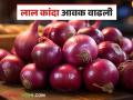 Kanda Market Update : नाशिक जिल्ह्यात आवक वाढता वाढे, दरात घसरण सुरूच, वाचा कांदा बाजारभाव - Marathi News | Latest News kanda market Update Arrivals in Nashik district are increasing, see kanda bajarbhav | Latest agriculture News at Lokmat.com