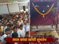 Red Onion Market : दसऱ्याच्या पार्श्वभूमीवर लाल कांद्याच्या लिलावाचा शुभारंभ, जाणून घ्या सविस्तर  - Marathi News | Latest News Red Onion Market Launch of red onion auction in dasara, know in detail  | Latest agriculture News at Lokmat.com
