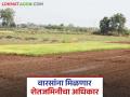 Jivant Sat-Bara : 'जिवंत सात-बारा मोहीमे'तून शेतकरी होणार जमिनीचे मालक; जाणून घ्या सविस्तर - Marathi News | Jivant Sat-Bara: latest news Farmers will become land owners through 'Jivant Sat-Bara' campaign; Know the details | Latest agriculture News at Lokmat.com