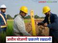 Jamin Mojani: शुल्क भरूनही जमीन मोजणी का रखडलेली? जाणून घ्या सविस्तर - Marathi News | Jamin Mojani: Why is the land survey delayed despite paying the fee? Find out in detail | Latest agriculture News at Lokmat.com
