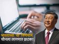 भारताच्या 'या' निर्णयानं चीनला लागणार झटका; लॅपटॉप, कम्प्युटर इम्पोर्टचे नियम पुन्हा बदलले - Marathi News | India s decision will give China a blow Rules for laptop computer import changed again know what affect details | Latest business News at Lokmat.com