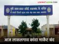 Assembly Election : आज विधानसभा निवडणूक मतदान, लासलगाव मार्केटला कांदा लिलाव बंद  - Marathi News | Latest News Assembly election voting today, Lasalgaon market onion auction closed  | Latest agriculture News at Lokmat.com