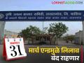 March End : नाशिक जिल्ह्यातील बाजार समित्यांमध्ये 'या' तारखेपर्यंत लिलाव बंद, जाणून घ्या कारण?  - Marathi News | Latest News Auctions closed till 2nd April in Market Committees of Nashik District | Latest agriculture News at Lokmat.com