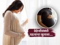 उशिरा अपत्य होणाऱ्या महिलांचं आयुष्य अधिक वाढतं? संशोधनातून महत्वाचा खुलासा - Marathi News | How Maternal Age and Number of Births Influence Women’s Lifespan | Latest sakhi News at Lokmat.com