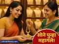 Gold Rates Today : घसरणीनंतर पुन्हा वाढले सोन्याचे दर... खरेदीची संधी गेली का? २४ कॅरेटचा आजचा भाव काय? - Marathi News | gold become expensive again see what is the price of silver on 30 june | Latest business News at Lokmat.com