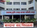 Latur APMC : 'डबल एस बारदाना' वाद वाढला; लातूर बाजार समिती दुसऱ्या दिवशीही ठप्प वाचा सविस्तर - Marathi News | latest news Latur APMC: 'Double S Bardana' controversy escalates; Latur Market Committee remains stuck for the second day Read in detail | Latest agriculture News at Lokmat.com