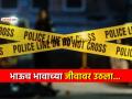 धक्कादायक! लातूरमध्ये शेतीच्या तुकड्यासाठी सख्ख्या भावानेच दुसऱ्याला संपवलं अन् मृतदेह... - Marathi News | Shocking younger brother killed elder brother over land dispute in latur police arrested accused | Latest crime News at Lokmat.com