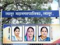 लातूरला मिळणार अनुसूचित जाती महिला प्रवर्गाची महापौर; काँग्रेसच्या 'या' तिघींमध्ये स्पर्धा - Marathi News | Latur Mayor 2026: Latur will get a Scheduled Caste woman mayor; Competition among three Congress members | Latest latur News at Lokmat.com