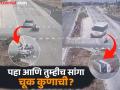 VIDEO: 'हा' तर मृत्यूचा सापळा! आधी एसटी उलटली, आता कारने बाईकला उडवले - Marathi News | VIDEO Another accident on Latur Chakur highway Biker injured | Latest latur News at Lokmat.com