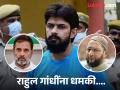 लॉरेन्स बिश्नोईच्या टार्गेटवर राहुल गांधी आणि ओवैसी, जीवे मारण्याची धमकी; गुन्हा दाखल - Marathi News | congress leader Rahul Gandhi and asaduddin owaisi target Lawrence Bishnoi death threats Filed a case | Latest national News at Lokmat.com