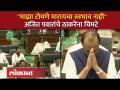 अजित पवारांचं भाषण टोमण्यांनी गाजलं.... DCM Ajit Dada Pawar Funny Speech on Uddhav Thackeray | SA4 - Marathi News | Ajit Pawar's speech was full of taunts.... DCM Ajit Dada Pawar Funny Speech on Uddhav Thackeray | SA4 | Latest politics Videos at Lokmat.com