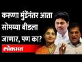 सोमय्यांच्या निशाण्यावर आता धनंजय मुंडे, काय आहे प्रकरण? Dhananjay Munde | Kirit Somaiya - Marathi News | Now Dhananjay Munde on Somaiya's target, what is the matter? Dhananjay Munde | Kirit Somaiya | Latest maharashtra Videos at Lokmat.com