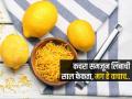 कचरा समजून लिंबाची साल फेकाल तर होईल पश्चाताप, असा वापर केला तर मिळतील अनेक फायदे! - Marathi News | Benefits and Uses of Lemon Peel | Latest sakhi News at Lokmat.com