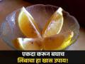 रात्री कापलेल्या लिंबावर मीठ लावून बेडजवळ ठेवल्याने काय होतं? फायदे वाचून व्हाल अवाक्... - Marathi News | What will happen if you put a lemon next to your bed every night | Latest health News at Lokmat.com