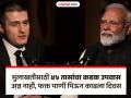 PM नरेंद्र मोदींची सर्वात मोठी ३ तासांची मुलाखत घेणारे 'Lex Fridman' आहेत तरी कोण? - Marathi News | PM Narendra Modi Podcast: Who is Lex Fridman, who conducted the longest 3-hour interview with PM Narendra Modi? | Latest national Photos at Lokmat.com