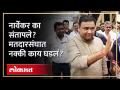 राहुल नार्वेकर संतापले, पुढे काय घडलं पाहा.. - Marathi News | Rahul Narvekar got angry, see what happened next? | Latest politics Videos at Lokmat.com