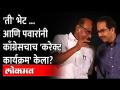 काँग्रेस तयारीत होती, ...आणि शरद पवारांनी डावच उलटला? Sharad Pawar Meets Modi | Congress - Marathi News | Congress was ready, ... and Sharad Pawar turned left? Sharad Pawar Meets Modi | Congress | Latest maharashtra Videos at Lokmat.com