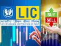 LICने नोंदवला १५ हजार कोटींचा निव्वळ नफा! आता शेअर घेणे फायद्याचे की तोट्याचे? जाणून घ्या - Marathi News | is it worth to buy lic share after net profit net premium income rises 27 percent to rs 15952 crore | Latest business Photos at Lokmat.com