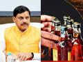 मध्य प्रदेश सरकारने घेतला मोठा निर्णय, १७ धार्मिक शहर, नगरांत दारुबंदी; उज्जैनही... - Marathi News | Madhya Pradesh government takes big decision, bans liquor in 17 religious cities and towns; Ujjain also... | Latest madhya-pradesh News at Lokmat.com