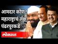 आमदार कोण? महाराष्ट्राचं लक्ष पंढरपूरकडे - Marathi News | Who is the MLA? Maharashtra's focus is on Pandharpur | Latest national Videos at Lokmat.com