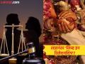 'लग्नानंतर पुरुषाने 'लिव्ह इन रिलेशन'मध्ये राहणे कायद्याने गुन्हा नाही', उच्च न्यायालय नेमके काय म्हणाले? - Marathi News | 'It is not a crime under the law for a man to stay in a 'live-in relationship' after marriage', what exactly did the High Court say? | Latest national News at Lokmat.com