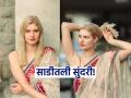 ना सेलिब्रिटी, ना मॉडेल, तरी प्रत्येकाला लावलं वेड; कोण आहे 'नॅशनल क्रश'? साडीतलं मनमोहक सौंदर्य - Marathi News | german woman in saree becomes india new national crush after viral photos | Latest sakhi News at Lokmat.com