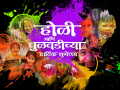 #Holi2018 : कुठे रंगात बुडून तर कुठे भांगेत झिंगून साजरी केली जाते होळी, एका देशातल्या नाना तऱ्हा - Marathi News | # Holi2018: how indians celebrate holi | Latest national News at Lokmat.com