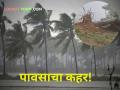 Heavy Rain : पूर्वमोसमी पावसाचे थैमान! केळी पीक भुईसपाट; नर्सरींचे शेडही जमीनदोस्त - Marathi News | Heavy Rain pre-monsoon rain! Banana crop land; The sheds of the nurseries are also destroyed | Latest agriculture News at Lokmat.com