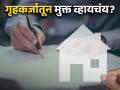 Home Loan EMI च्या त्रासातून सुटका करायची असेल ही ट्रीक नक्की वापरा; गृहकर्ज संपेल - Marathi News | If you want to get rid of the hassle of Home Loan EMI, definitely use this trick; Home loan will end | Latest business Photos at Lokmat.com