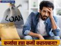 गृहकर्जाचा हप्ता वाढलाय? 'लोन ट्रान्सफर'ने वाचवा लाखो रुपये; कमी व्याजासाठी बँक कशी बदलावी? - Marathi News | Home Loan Balance Transfer Guide How and When to Switch Your Bank for Lower Interest? | Latest business News at Lokmat.com