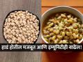 हिवाळ्यात चवळी खाल्ल्याने शरीराला मिळतात भरपूर फायदे, वाचाल तर रोज खाल! - Marathi News | Health benefits of eating lobia in winter | Latest sakhi News at Lokmat.com