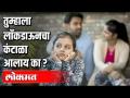 तुम्हाला लॉकडाऊनचा कंटाळा आलाय का? - Marathi News | Are you tired of lockdown? | Latest maharashtra Videos at Lokmat.com