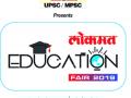 ‘लोकमत एज्युकेशनल फेअर’चा आज प्रारंभ -- करिअरविषयक माहिती एकाच छताखाली - Marathi News |  Launch of 'Lokmat Educational Fair' today - Career information under one roof | Latest kolhapur News at Lokmat.com