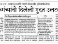 मराठा विद्यार्थी वसतिगृहाला अखेर मुहूर्त सापडला ‘लोकमत’चा प्रभाव : शुक्रवारपासून प्रारंभ - Marathi News | Maratha student hostel finally found; Lokmat's impact: Starting from Friday | Latest kolhapur News at Lokmat.com