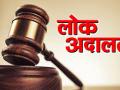 थकीत मालमत्ता कराचे २८ हजार प्रकरणे आता लोकअदालतमध्ये - Marathi News |  There are 28,000 cases of property tax exhausted in the public court | Latest buldhana News at Lokmat.com