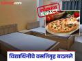 Lokmat impact : पिझ्झा प्रकरणातील विद्यार्थिनीचे वसतिगृह बदलले; समाजकल्याण विभागाकडून आदेश  - Marathi News | Lokmat impact: Student in pizza case's hostel changed; Order from Social Welfare Department | Latest pimpri-chinchwad News at Lokmat.com