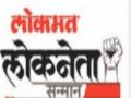 ‘लोकमत लोकनेता सन्मान २०२४’ कॉफी टेबल बुक : आज प्रकाशन सोहळा - Marathi News | Lokmat Lokneta Samman 2024 Coffee Table Book Release Ceremony Today | Latest mumbai News at Lokmat.com