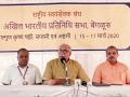 Coronavirus: आरएसएसकडून शेवटच्या क्षणाला वार्षिक सभा रद्द - Marathi News | Coronavirus Annual meeting canceled at the last minute by RSS | Latest national News at Lokmat.com