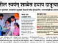 ‘स्वयंम्’च्या २५ मुलांचे पालकत्व दातृत्वाचा ओघ : ‘लोकमत’मधील वृत्तानंतर भरभरुन प्रतिसाद - Marathi News |  Guardianship of 25 children of 'Swayam': Obligation response after a 'Lokmat' report | Latest kolhapur News at Lokmat.com