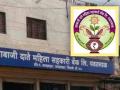 महिला सहकारी बँकेतील शाखा व्यवस्थापकासह दोघांना अटक - Marathi News | Two arrested including branch manager of Mahila Cooperative Bank | Latest yavatmal News at Lokmat.com