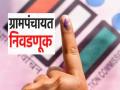 जिल्ह्यात ग्रामपंचायत निवडणुका कधी होणार ? ग्रामपंचायतीवर आहे प्रशासकराज - Marathi News | When will the Gram Panchayat elections be held in the district? Administrator rule is in place on the Gram Panchayat. | Latest chandrapur News at Lokmat.com